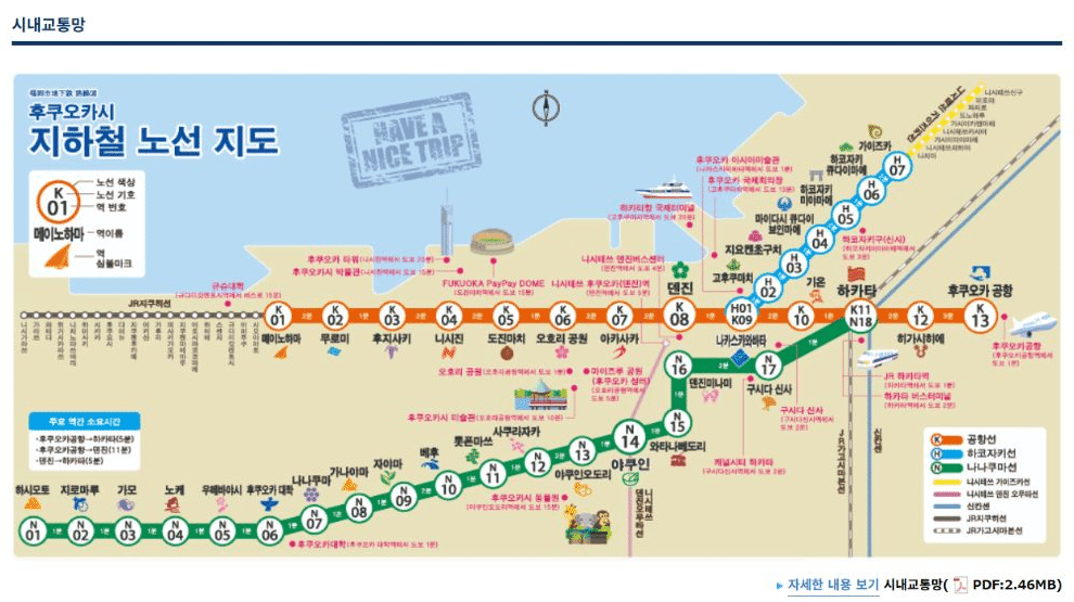 후쿠오카공항·하카타·텐진과 세 지하철 노선을 표시한 공식 노선도
