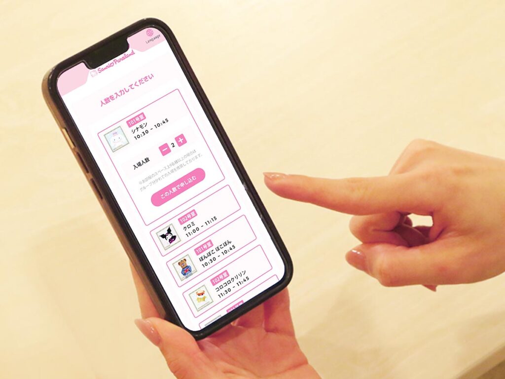 산리오 퓨로랜드 캐릭터 그리팅 시간과 인원을 고르는 휴대전화 화면